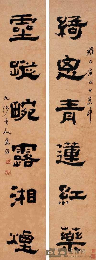 万经 雍正庚戌（1730年）作 隶书六言 对联 102×18cm×2